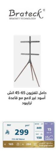 available at eXtra in KSA, Saudi Arabia, Saudi - Ta'if