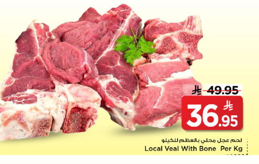 available at Mark & Save in KSA, Saudi Arabia, Saudi - Riyadh