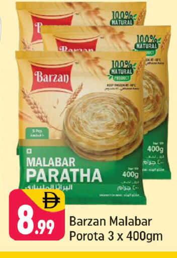 available at Shaklan  in UAE - Dubai