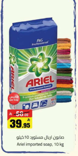 available at Hypermarket Stor in KSA, Saudi Arabia, Saudi - Buraidah