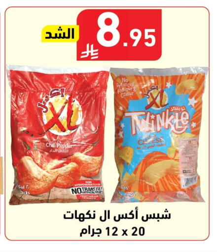 Chili Pepper available at هايبر هوم in مملكة العربية السعودية, السعودية, سعودية - جازان