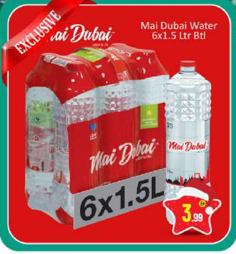 available at BIGmart in UAE - Abu Dhabi