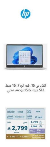 available at إكسترا in مملكة العربية السعودية, السعودية, سعودية - حفر الباطن