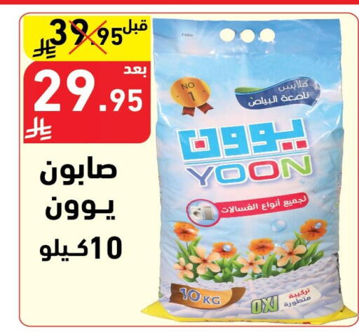 available at هايبر هوم in مملكة العربية السعودية, السعودية, سعودية - جازان