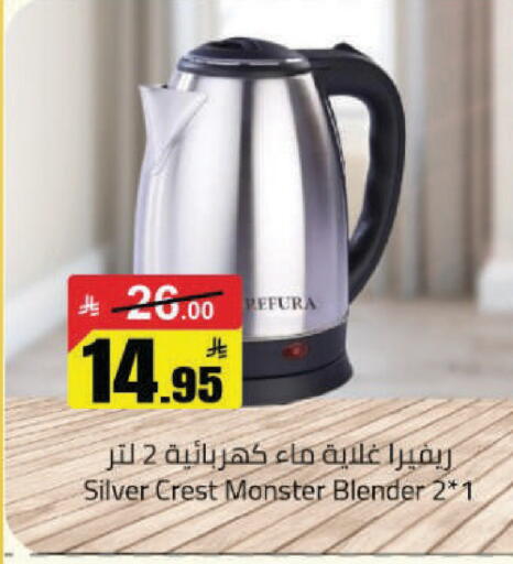 available at مخازن هايبرماركت in مملكة العربية السعودية, السعودية, سعودية - حفر الباطن