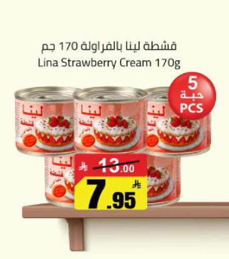 Strawberry available at مخازن هايبرماركت in مملكة العربية السعودية, السعودية, سعودية - بريدة
