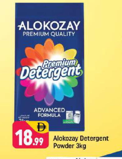 available at Shaklan  in UAE - Dubai