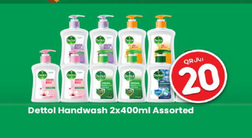 available at روابي هايبرماركت in قطر - أم صلال