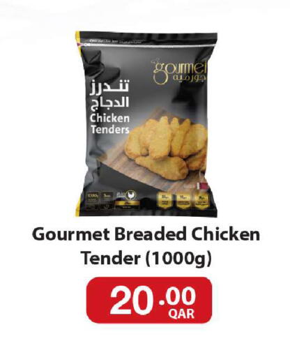 available at روابي هايبرماركت in قطر - الضعاين