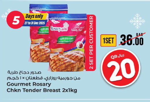 available at روابي هايبرماركت in قطر - الضعاين