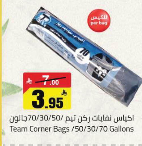 available at Hypermarket Stor in KSA, Saudi Arabia, Saudi - Tabuk