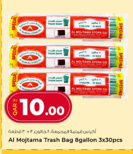 available at روابي هايبرماركت in قطر - الشحانية