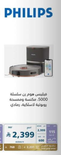 available at إكسترا in مملكة العربية السعودية, السعودية, سعودية - حفر الباطن