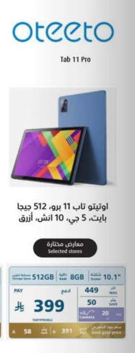 available at إكسترا in مملكة العربية السعودية, السعودية, سعودية - حفر الباطن