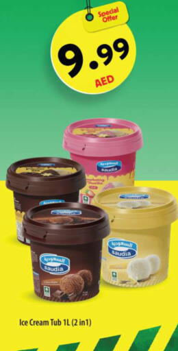 Vanilla available at جراند هايبر ماركت in الإمارات العربية المتحدة , الامارات - الشارقة / عجمان