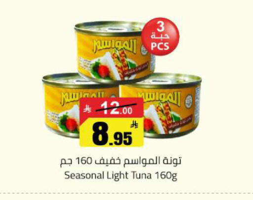 available at مخازن هايبرماركت in مملكة العربية السعودية, السعودية, سعودية - بريدة