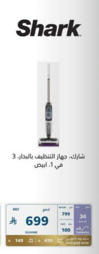 available at eXtra in KSA, Saudi Arabia, Saudi - Al-Kharj