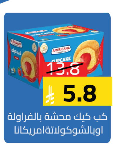 available at متاجر أبياتي in مملكة العربية السعودية, السعودية, سعودية - المدينة المنورة