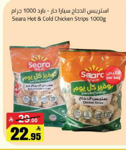 available at مخازن هايبرماركت in مملكة العربية السعودية, السعودية, سعودية - بريدة