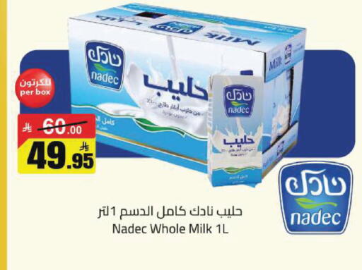 available at مخازن هايبرماركت in مملكة العربية السعودية, السعودية, سعودية - تبوك