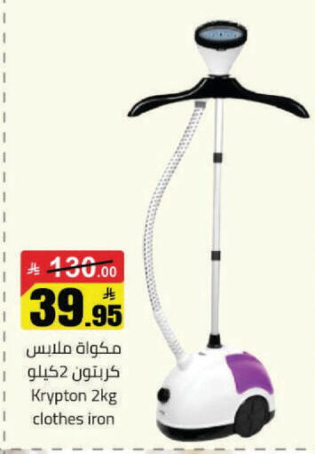 available at مخازن هايبرماركت in مملكة العربية السعودية, السعودية, سعودية - حفر الباطن