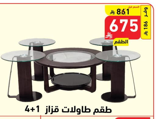 available at هايبر هوم in مملكة العربية السعودية, السعودية, سعودية - جازان