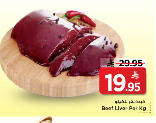 available at Mark & Save in KSA, Saudi Arabia, Saudi - Riyadh