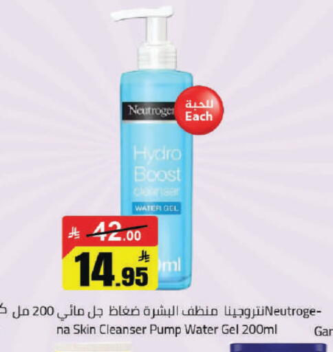 available at مخازن هايبرماركت in مملكة العربية السعودية, السعودية, سعودية - حفر الباطن