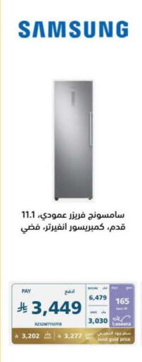 available at eXtra in KSA, Saudi Arabia, Saudi - Riyadh