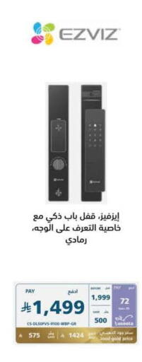 available at eXtra in KSA, Saudi Arabia, Saudi - Mecca