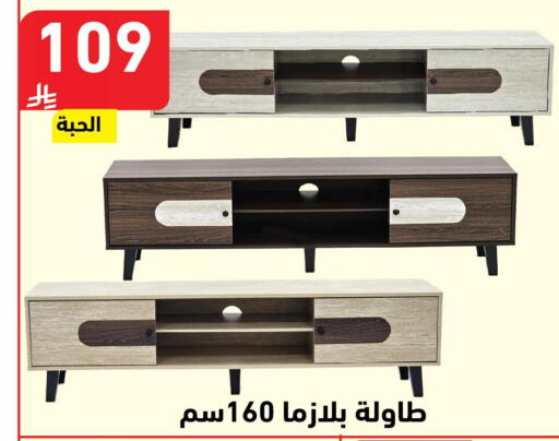 available at هايبر هوم in مملكة العربية السعودية, السعودية, سعودية - جازان