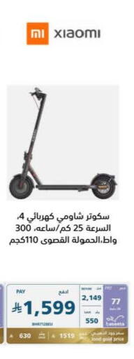 available at إكسترا in مملكة العربية السعودية, السعودية, سعودية - حفر الباطن