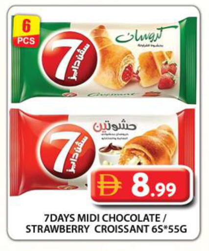 Strawberry available at جراند هايبر ماركت in الإمارات العربية المتحدة , الامارات - دبي