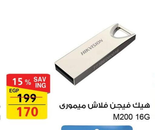 available at فتح الله in Egypt - القاهرة