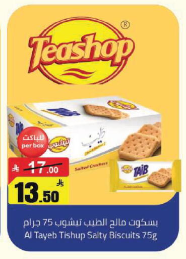 available at Hypermarket Stor in KSA, Saudi Arabia, Saudi - Tabuk