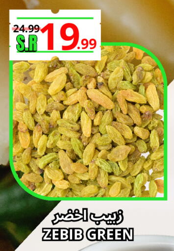 available at Al Basma Al Khalida Markets in KSA, Saudi Arabia, Saudi - Khamis Mushait