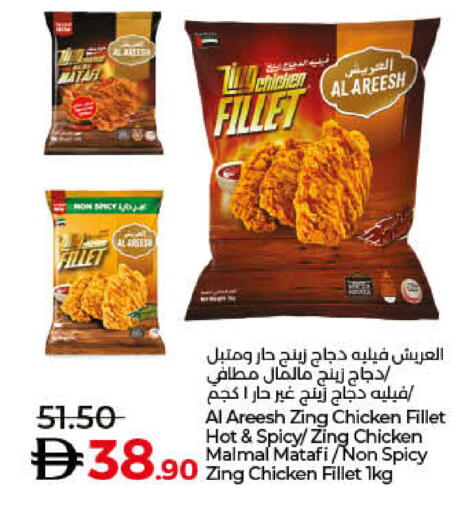 available at لولو هايبرماركت in الإمارات العربية المتحدة , الامارات - أم القيوين‎