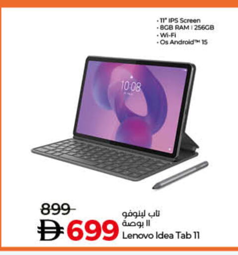 available at Lulu Hypermarket in UAE - Umm al Quwain