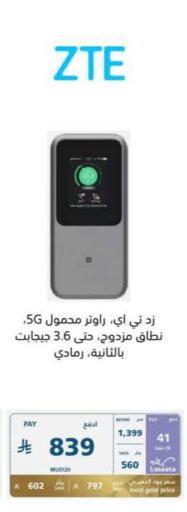 available at eXtra in KSA, Saudi Arabia, Saudi - Tabuk