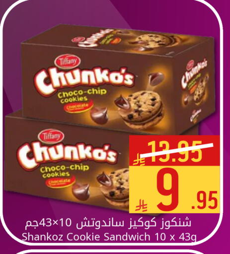 available at Candy Planet in KSA, Saudi Arabia, Saudi - Al Khobar