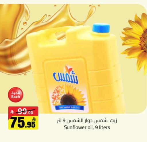 available at Hypermarket Stor in KSA, Saudi Arabia, Saudi - Buraidah