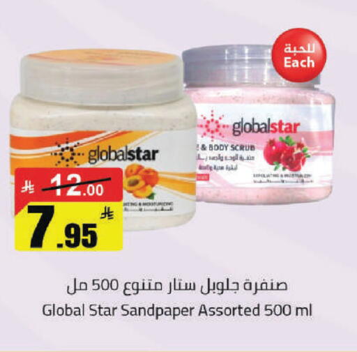 available at Hypermarket Stor in KSA, Saudi Arabia, Saudi - Hafar Al Batin