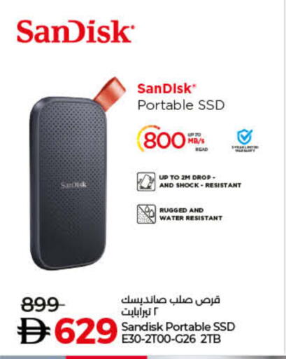 available at لولو هايبرماركت in الإمارات العربية المتحدة , الامارات - رَأْس ٱلْخَيْمَة