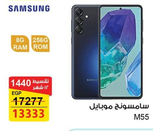 available at فتح الله in Egypt - القاهرة