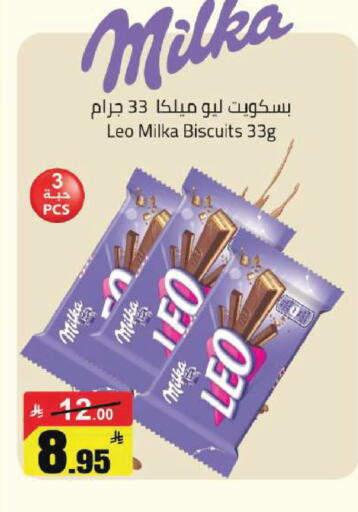 available at Hypermarket Stor in KSA, Saudi Arabia, Saudi - Tabuk