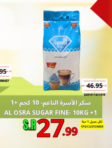 available at اسواق البسمة الخالدة in مملكة العربية السعودية, السعودية, سعودية - خميس مشيط