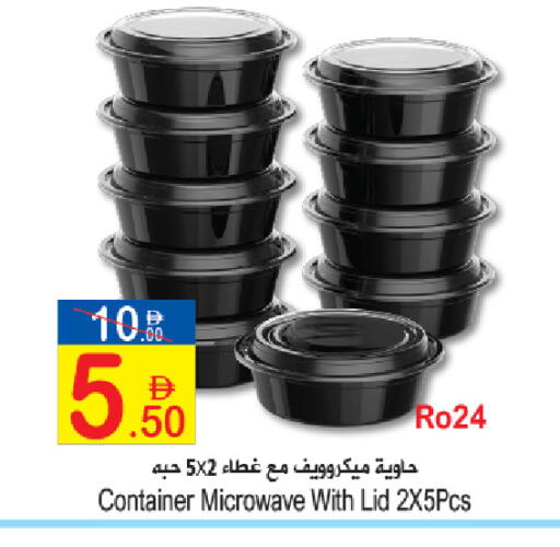 available at Sun and Sand Hypermarket in UAE - Ras al Khaimah