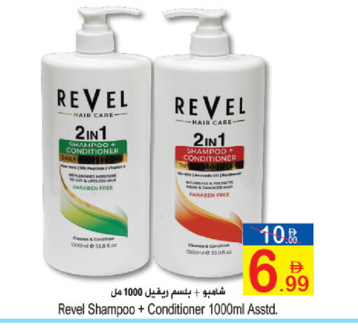 available at Sun and Sand Hypermarket in UAE - Ras al Khaimah