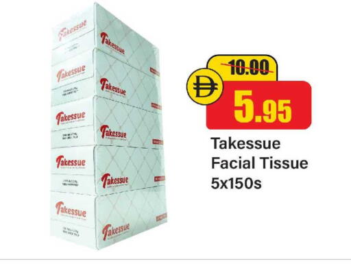 available at الأسواق هايبرماركت in الإمارات العربية المتحدة , الامارات - رَأْس ٱلْخَيْمَة