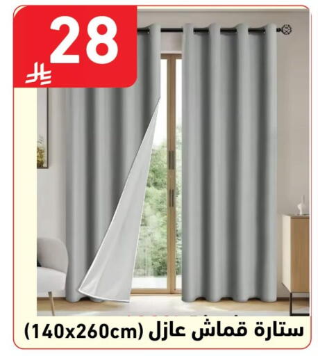 available at هايبر هوم in مملكة العربية السعودية, السعودية, سعودية - جازان